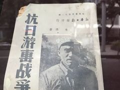 -新华日报营业部旧址