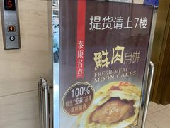 -泰康食品有限公司食品厂