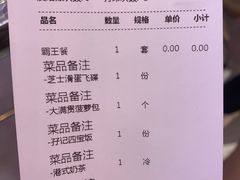 -孖记茶档·热腾茶餐(荔湾领展广场店)