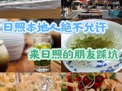 -渡海小渔村.老辈日照菜