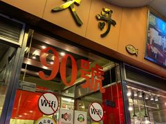 门面-大哥餐厅(西城花园店)