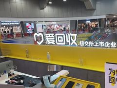 -爱回收(打浦桥日月光店)