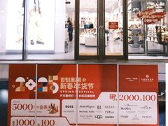 -首创奥特莱斯(北京店)