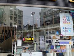 -宝岛眼镜(德阳南街店)