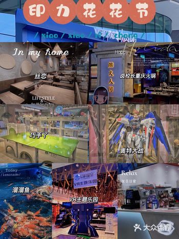 印力花花节——奔赴心中热爱，oh my SUPER-V！
