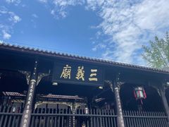 门面-成都武侯祠博物馆
