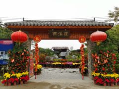 -花溪雨·森林餐厅(石基店)