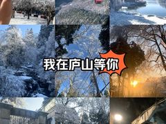 -庐山风景名胜区