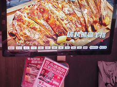 -丰茂烤串(全国首店)