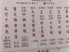 -添發碗仔翅美食