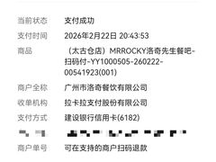 -MR.ROCKY洛奇先生·西餐&酒吧(太古仓店)