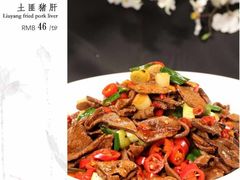 -逐鹿·古风·湘菜馆(望京店)