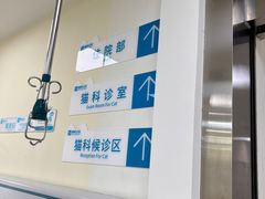 -美联众合动物医院·24h京西诊疗中心