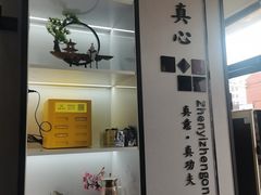 -武氏真功夫(第1店·方中圆店)