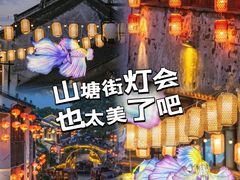 -山塘街