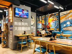 大堂-渔米丰·广府鱼汤米线(光明广场店)