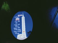 -台北101