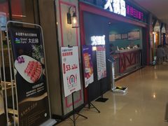 -火锅岛潮牌自助餐厅(天津天佑城店)