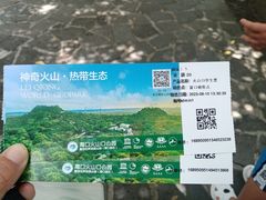 -海口火山口国家地质公园