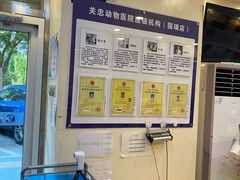 -瑞派·关忠动物医院(国瑞店)