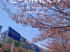 -江南大学(蠡湖校区)