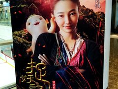 -百丽宫影城(嘉里汇店)