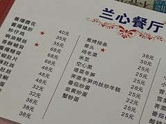 -蘭心餐厅(进贤路店)