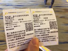 -北京英嘉国际影城(金源CINITY店)