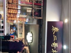 -秦二哥格格(高笋塘店)