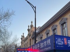 -红专尹胖子油炸糕