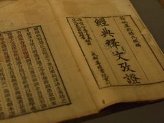 -四川大学博物馆