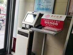 -中国银行(上海市桃浦支行)