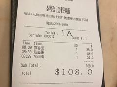 -盛记粥面(佐敦店)