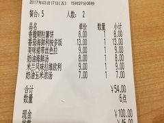 账单-萨莉亚意式餐厅(南京环亚凯瑟琳广场店)