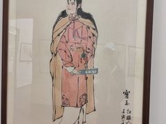 -炎黄艺术馆