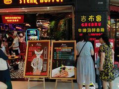 门面-吉布鲁牛排海鲜自助(成都大悦城店)