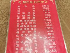 -都市里的乡村(山西路店)