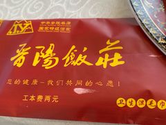 -晋阳饭庄(虎坊桥店)