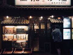 门面-金龙咖喱