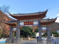 -大理洱海
