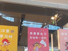 -麦当劳(北亭广场分店)
