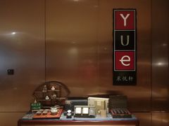 -杭州滨江银泰喜来登·采悦轩中餐厅