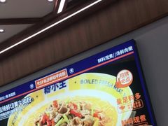 -粉小主·贵州酸汤牛肉粉(南京仙林金鹰店)