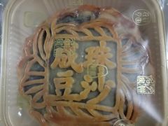 -成珠小凤饼(南华中路店)