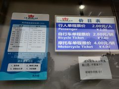 -丹东路渡口(轮渡站)