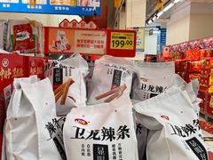 -沃尔玛(咸宁温泉路店)