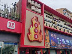 -小湘旺(唐家岭店)