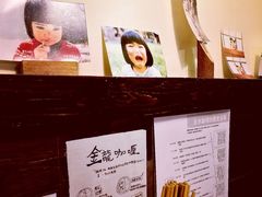 -金龙咖喱