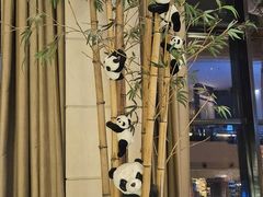 -成都保利公园皇冠假日酒店(熊猫基地店)
