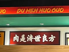 门面-犊门火锅(长沙五一广场总店)